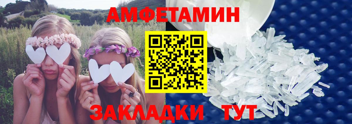 АМФЕТАМИН Premium Шали