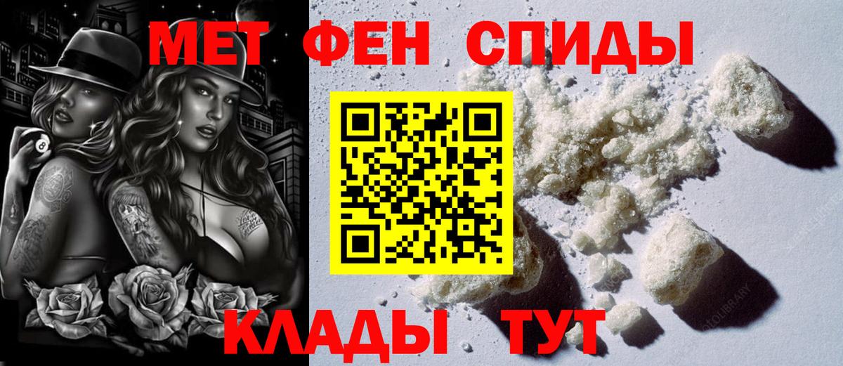 АМФЕТАМИН Розовый  Вход с VPN  Шали 