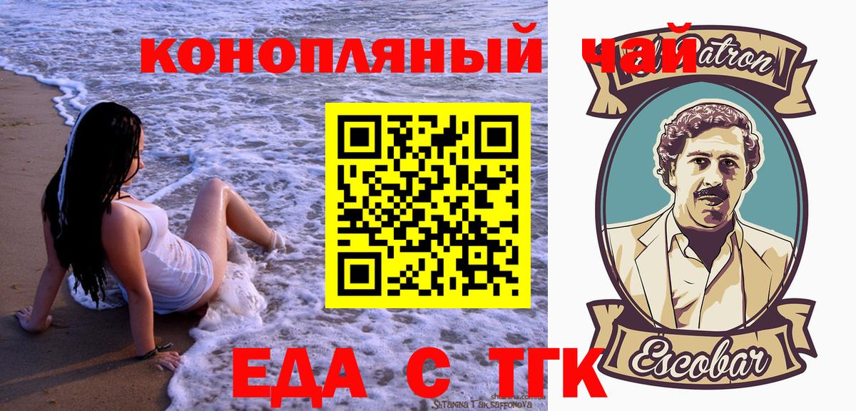 Шали  Печенье с ТГК конопля  Вход с VPN 