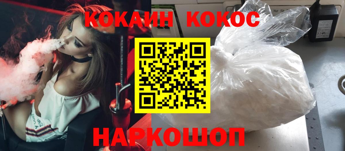 КОКАИН 99% Шали