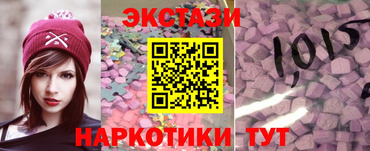 Экстази DUBAI  как найти закладки  Шали  Вход с VPN  Экстази 99% 