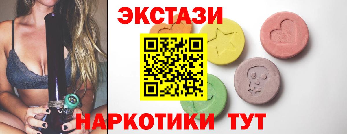 ЭКСТАЗИ диски Шали