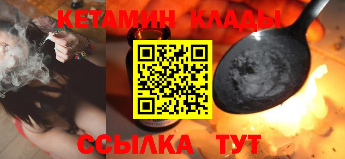 Шали  КЕТАМИН ketamine  Вход с VPN  КЕТАМИН ketamine 