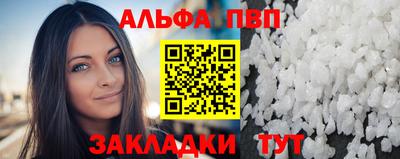 альфа пвп VHQ Гагарин