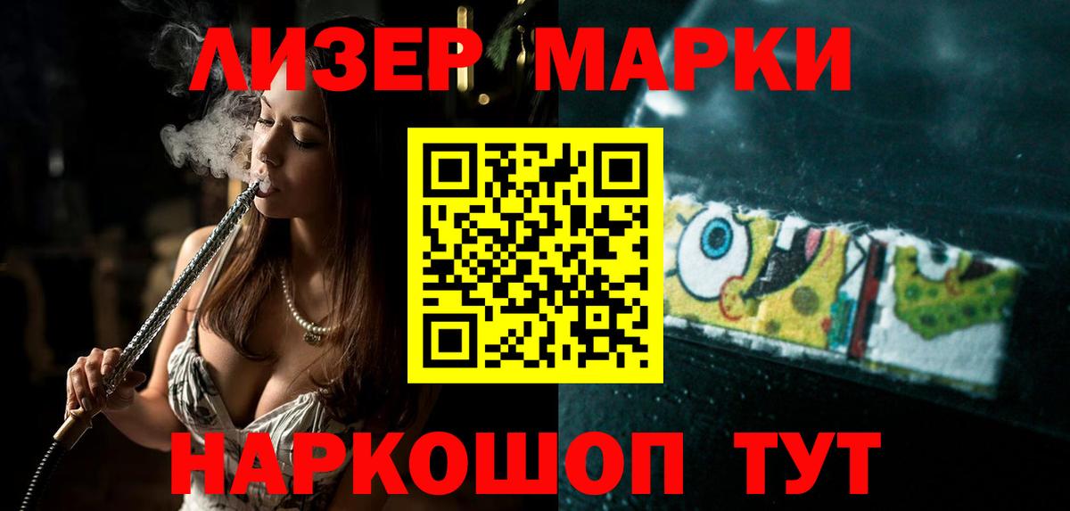 ЛСД экстази кислота Шали