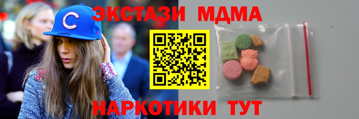 MDMA кристаллы  Вход с VPN  Шали  MDMA  MDMA Molly 