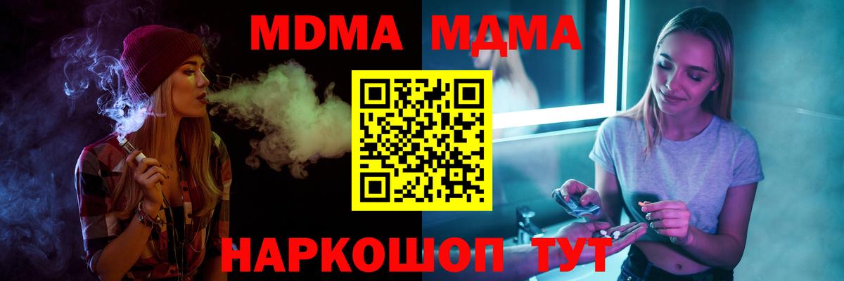 МДМА молли Шали