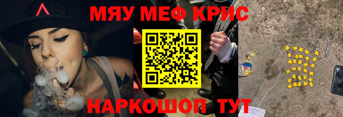Меф Шали