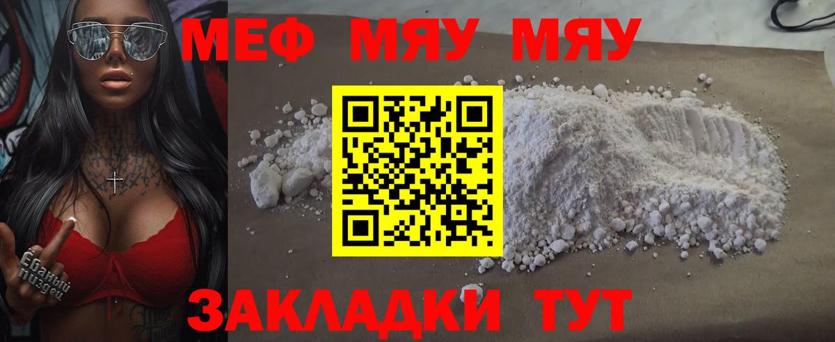 МЕФ  Вход с VPN  Шали  Меф кристаллы  Мефедрон  МЕФ кристаллы 