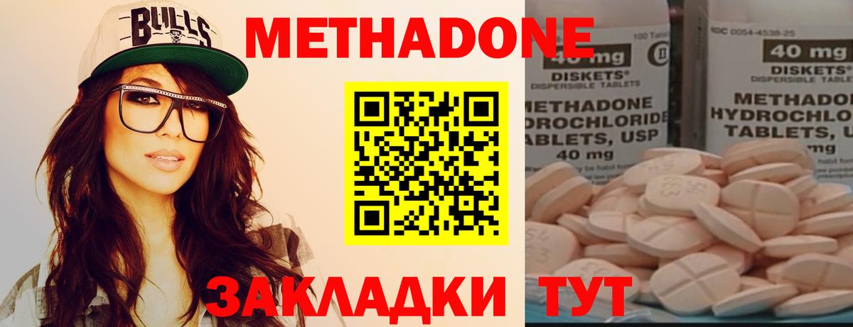 hydra ссылка  Метадон VHQ  Вход с VPN  Шали  Метадон VHQ 