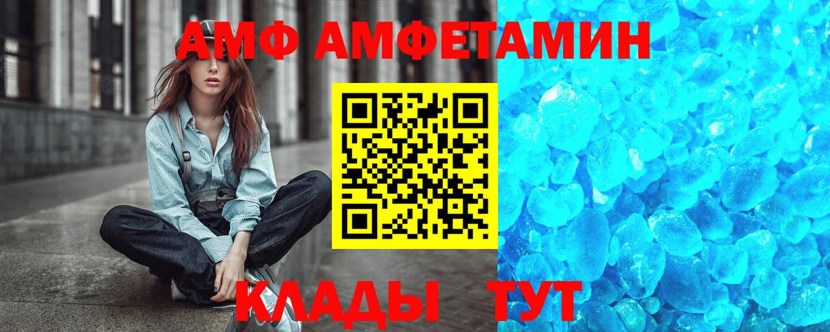 МЕТАМФЕТАМИН мет  Вход с VPN  Шали 