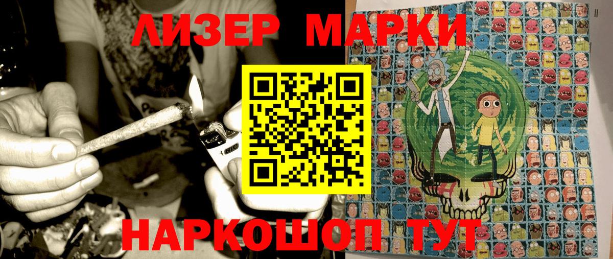 Шали  Марки NBOMe  Вход с VPN  Марки NBOMe 1,8мг 