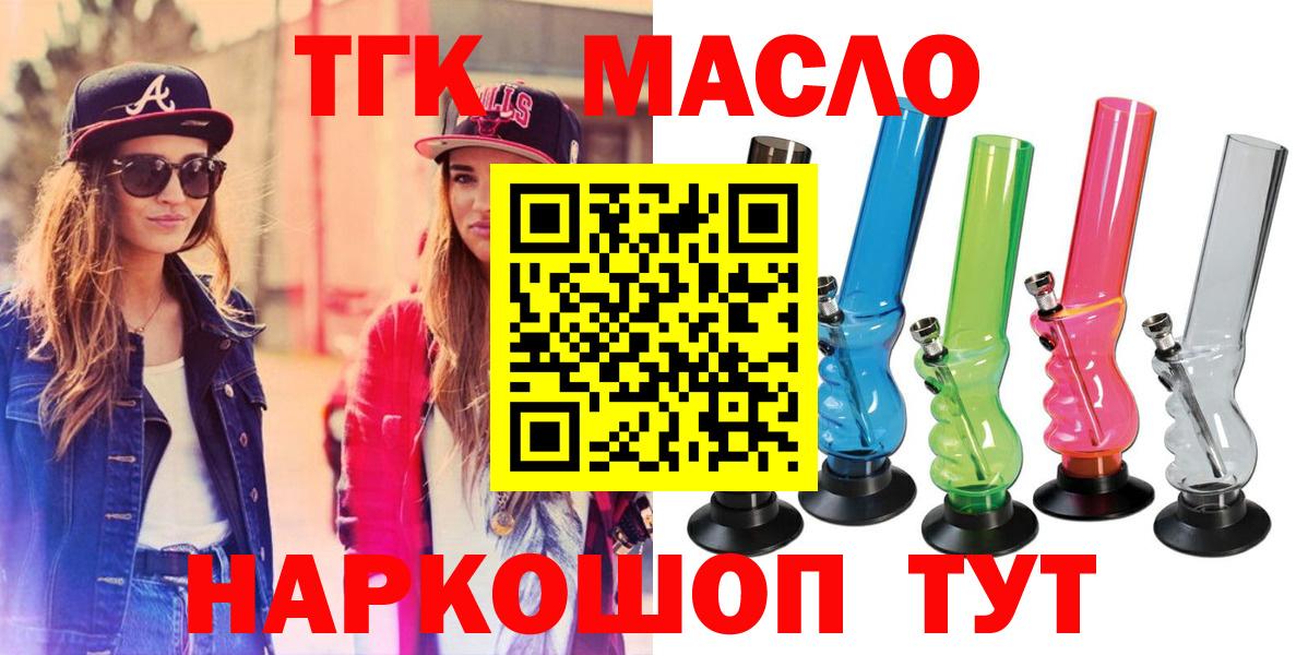 Дистиллят ТГК вейп Шали