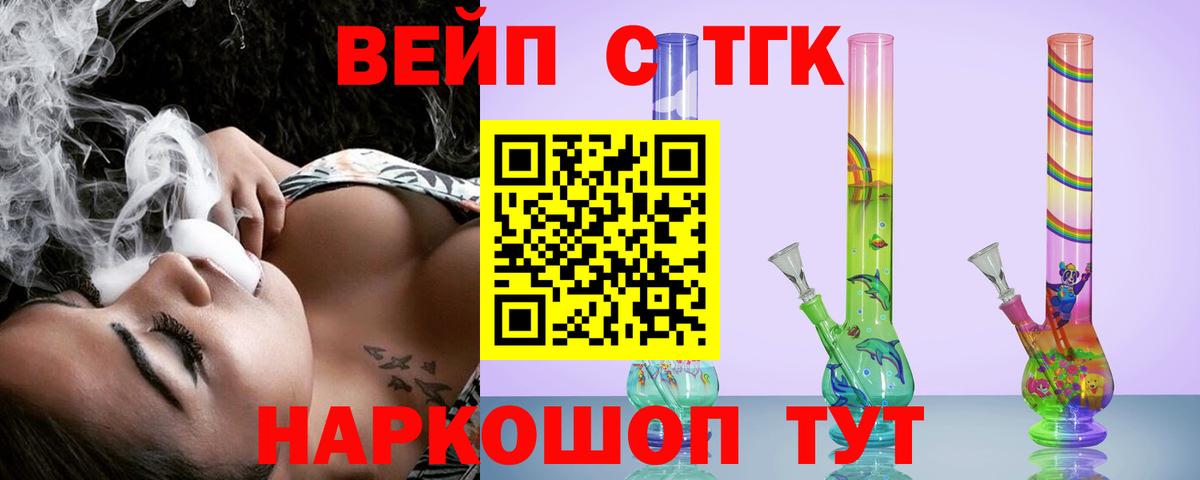 Дистиллят ТГК Wax  Дистиллят ТГК вейп с тгк  Шали  Вход с VPN 